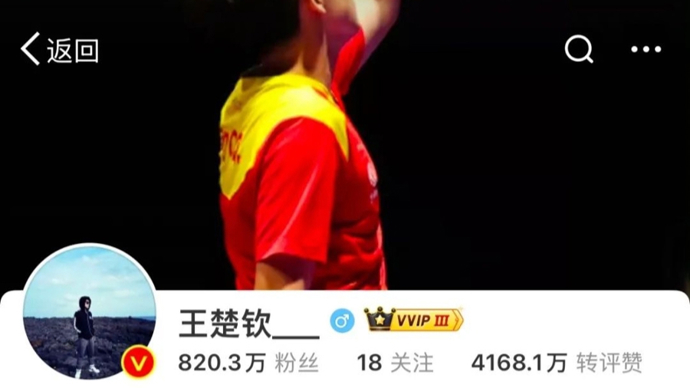 像王秋明和